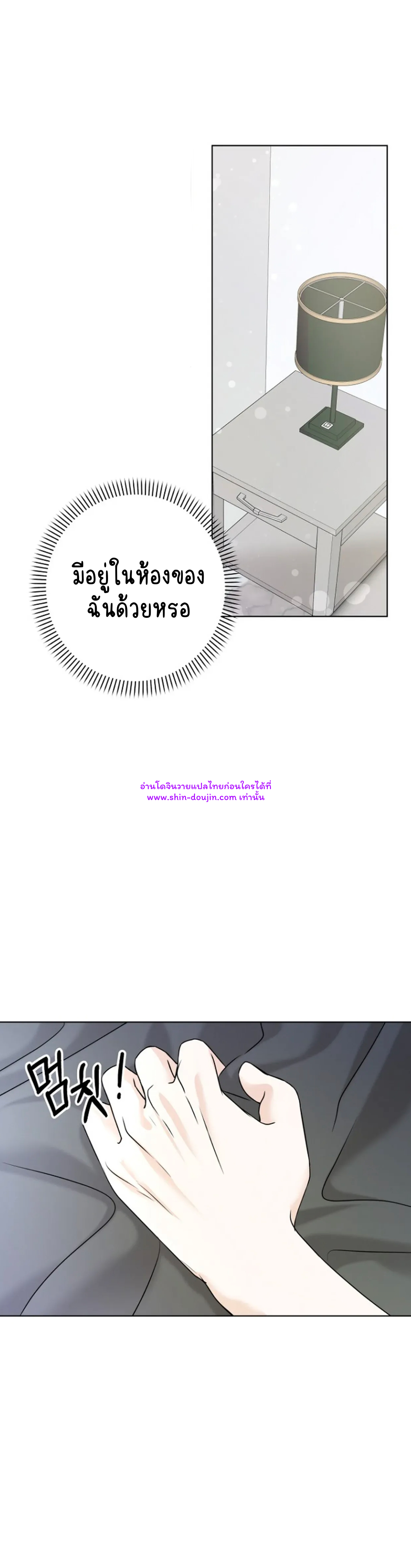 Princess-nim Please Take My Misfortune Away EP 8